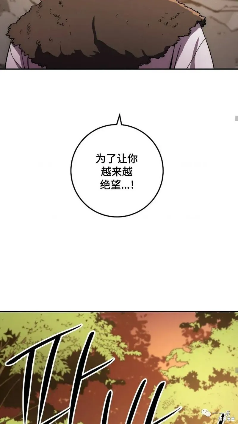 毒龙:修罗传说 第46话 第19页