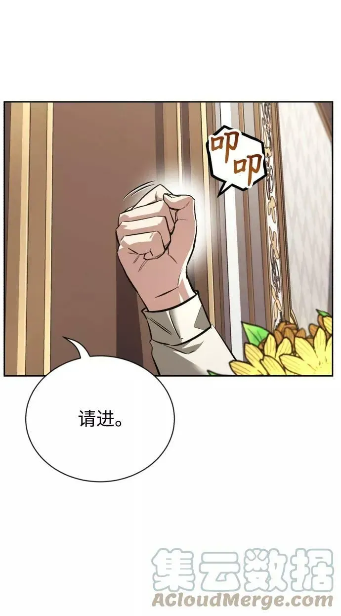 懒惰少爷的觉醒 [第75话] 前进的动力 第19页