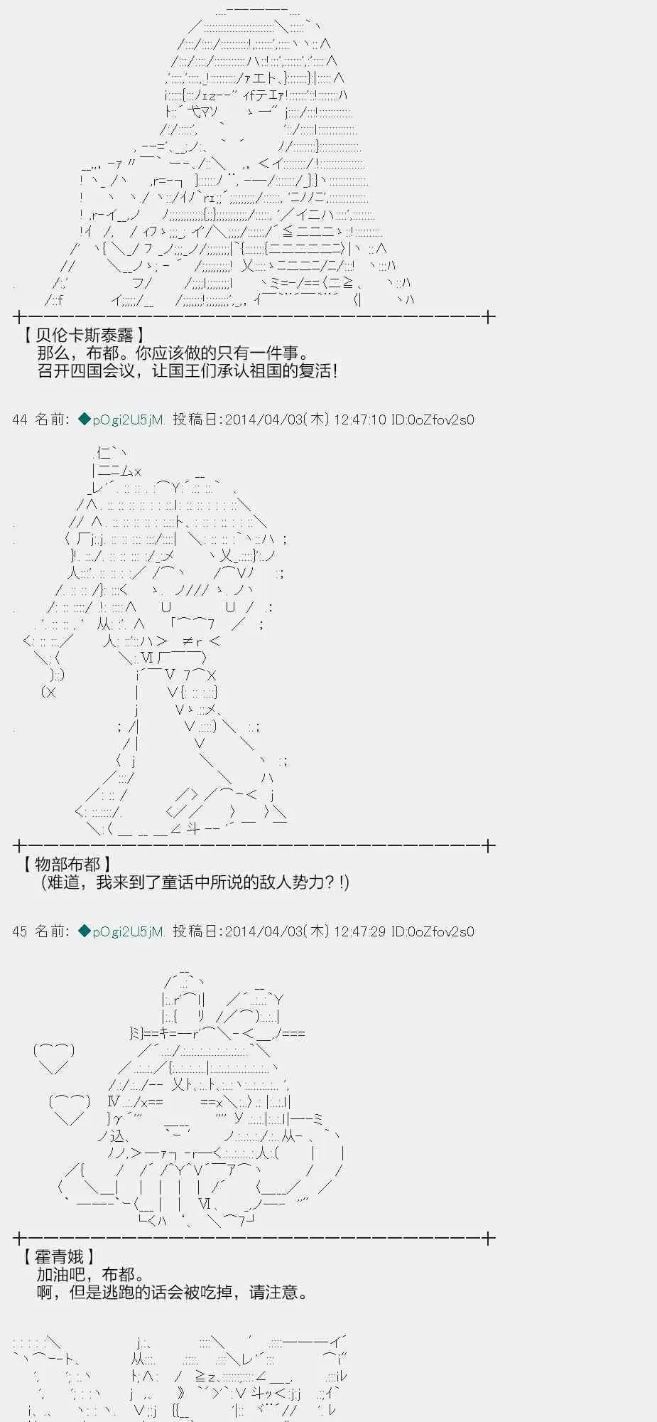 物部布都似乎做了四面楚歌领地的领主 序篇 第19页