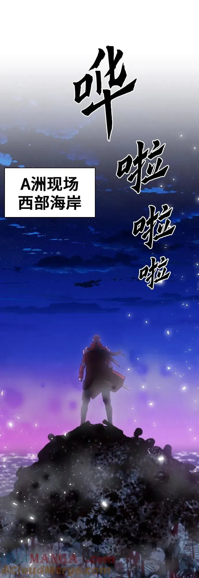 归来的异世界王者 第172话 第19页