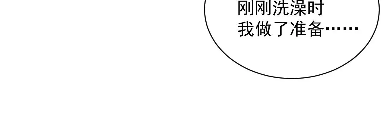 离婚申请 第38话 伴侣的义务 第19页