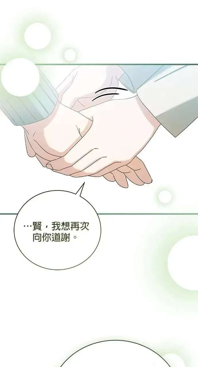 音乐天才：重生的乐章 第46话 第19页