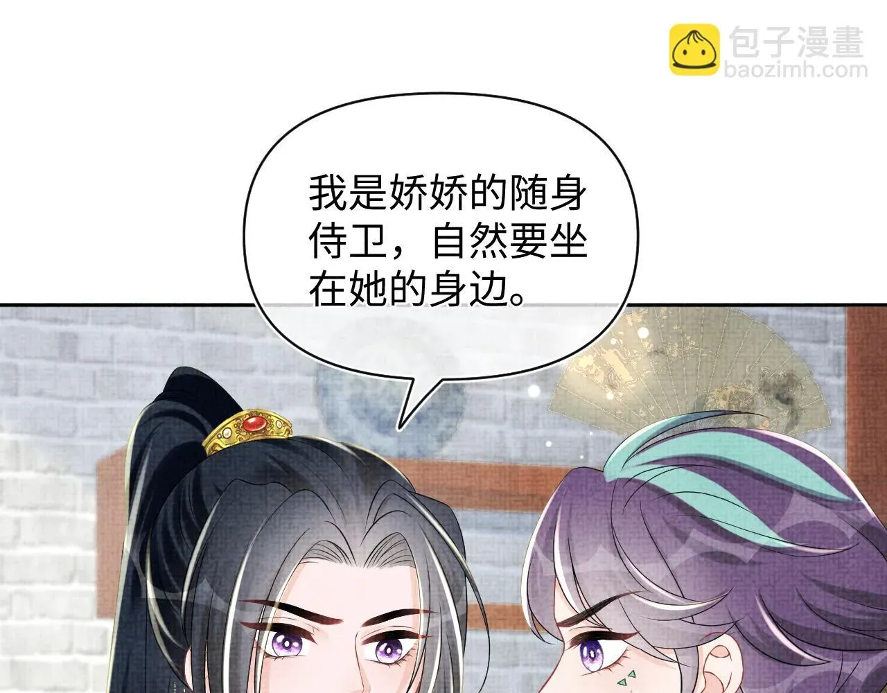 鲛人崽崽三岁啦 第155话 斗蛐蛐 第19页