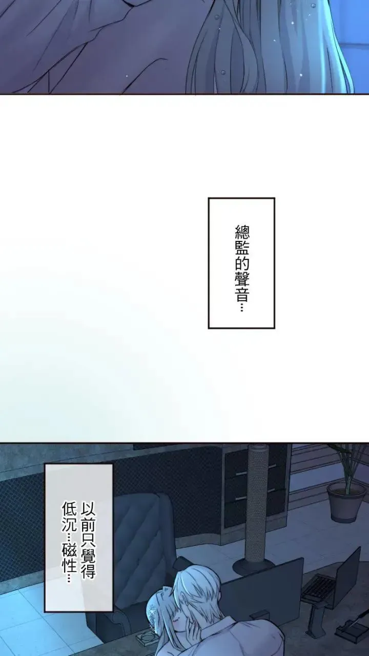 耳边蜜语 第39话 属于彼此 第19页