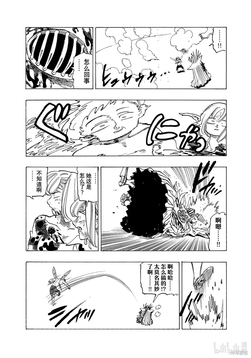 启示录四骑士 第150话 第19页