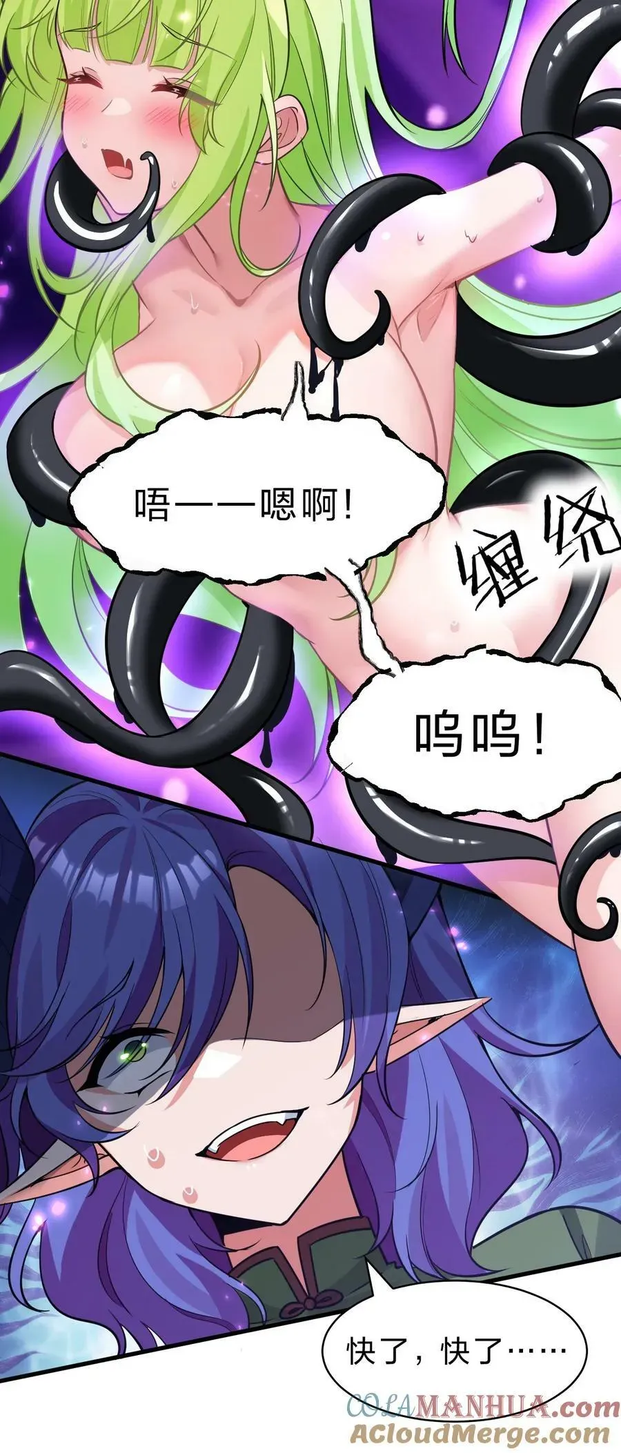 修炼成仙的我只想养成女徒弟 152 星辰即将如魔？！ 第19页