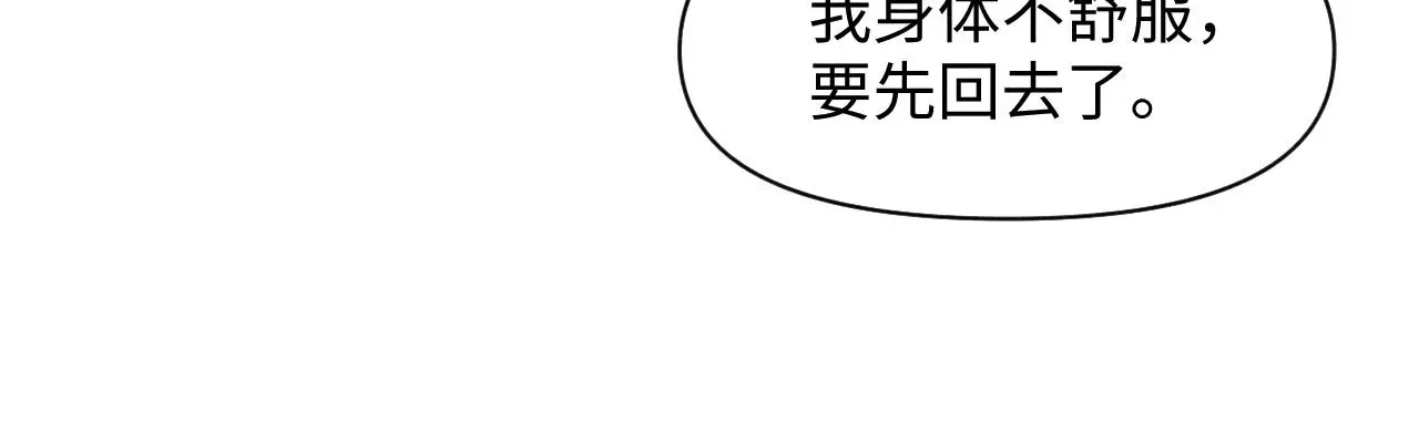 鲛人崽崽三岁啦 第123话 海螺碎了 第19页