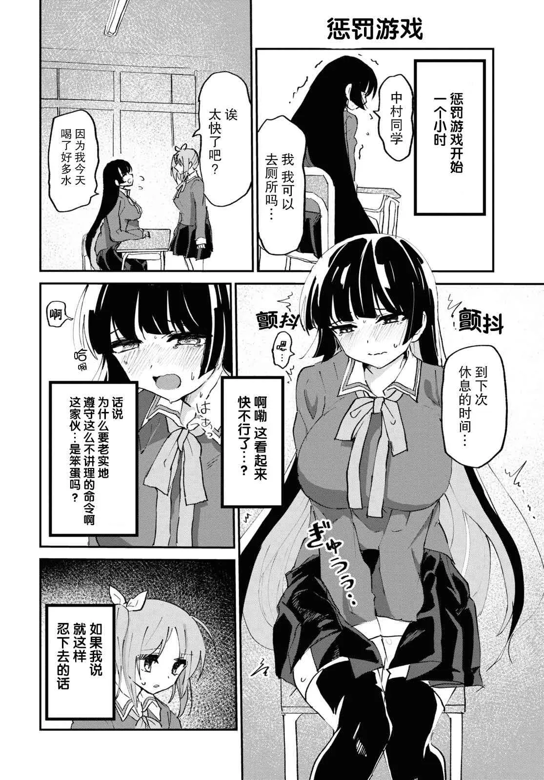 抖M女子与大失所望女王大人 4话 第19页