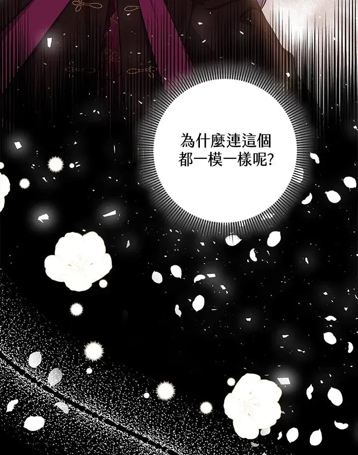 完美演绎养女角色 第9话 第19页