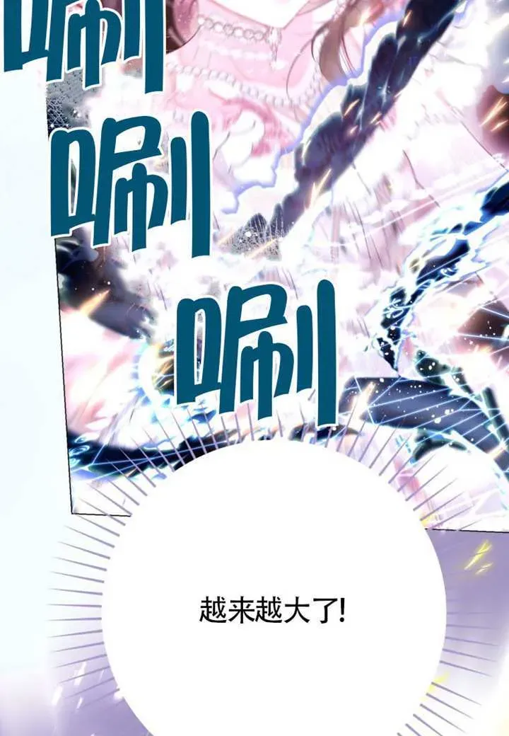 备受宠爱的姐姐消失的世界 第72话 第19页