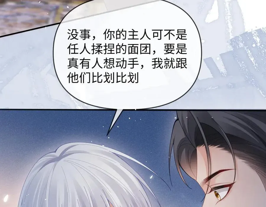 离婚申请 第54话 第19页