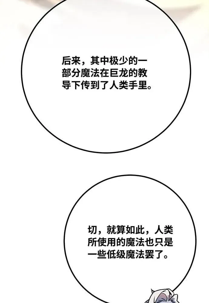 游戏最强搅局者 [第103话] 进击的黑色内裤(2） 第19页