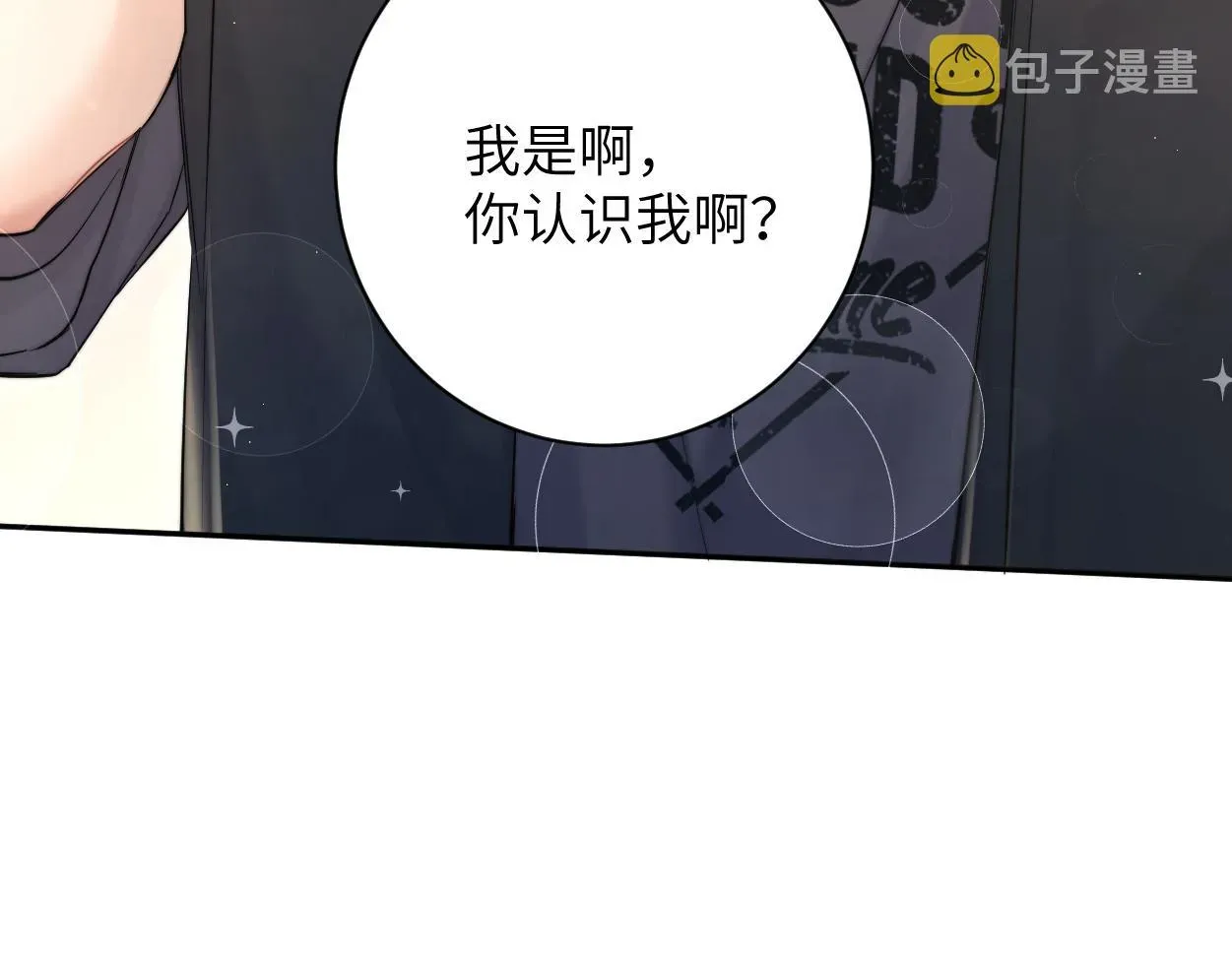 一醉经年 第75话 他，好喜欢你 第19页