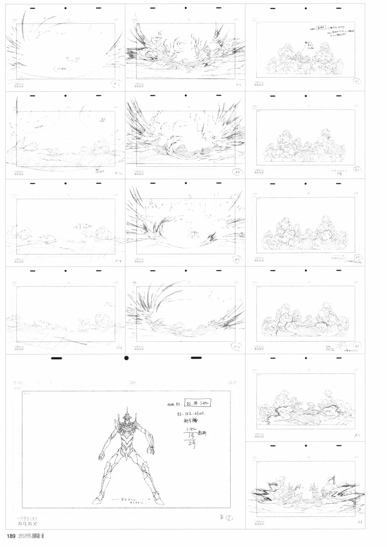 新世纪福音战士新剧场版原画集 第2卷 第191页