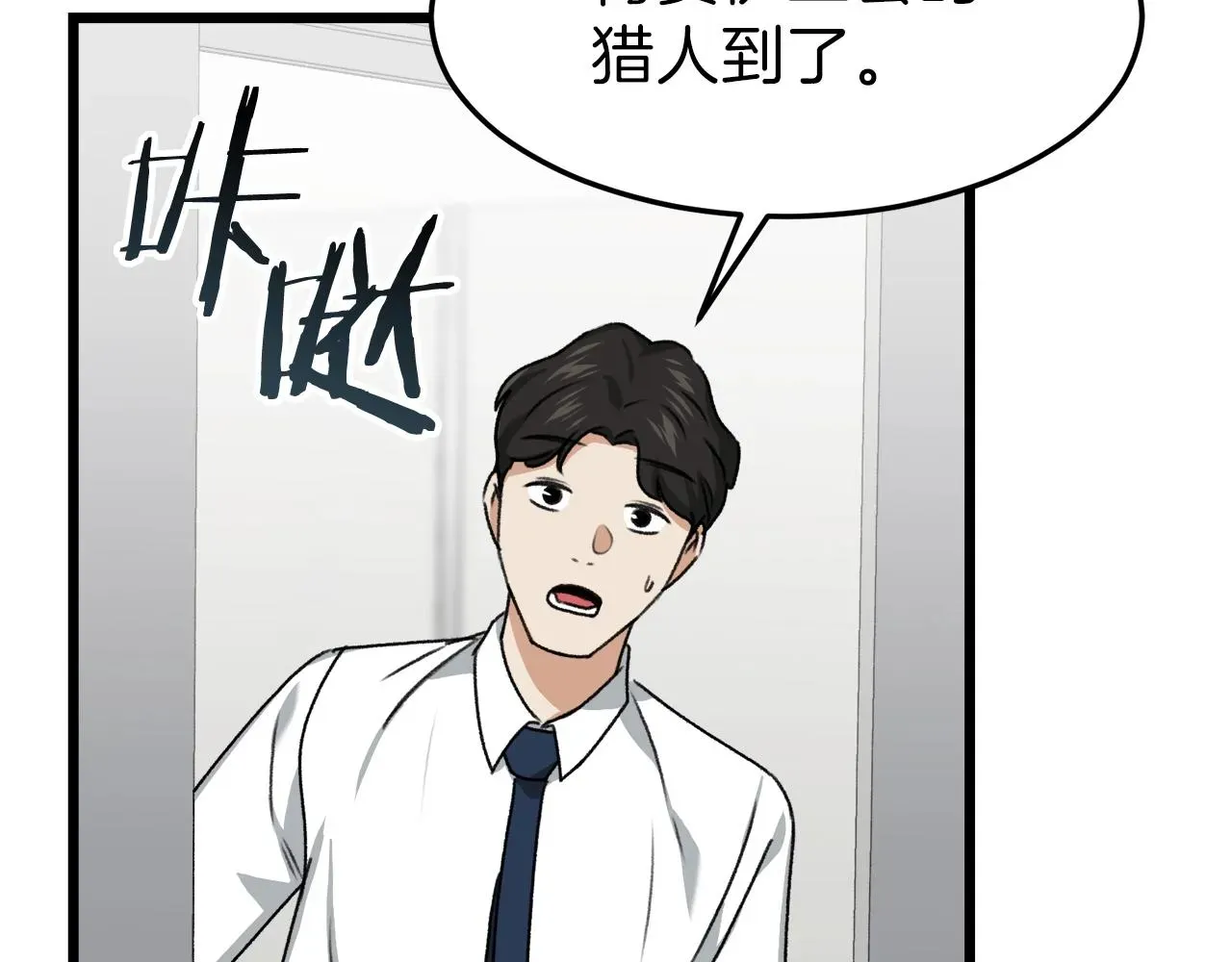 我爸太强了！ 第57话 不堪一击！ 第191页