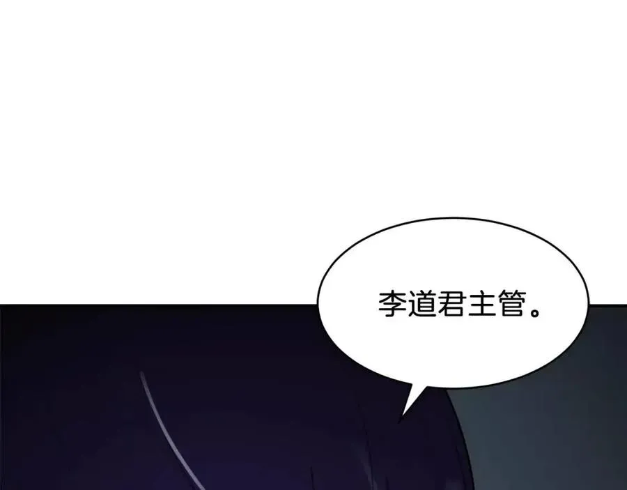 我爸太强了！ 第47话 超大裂缝 第192页