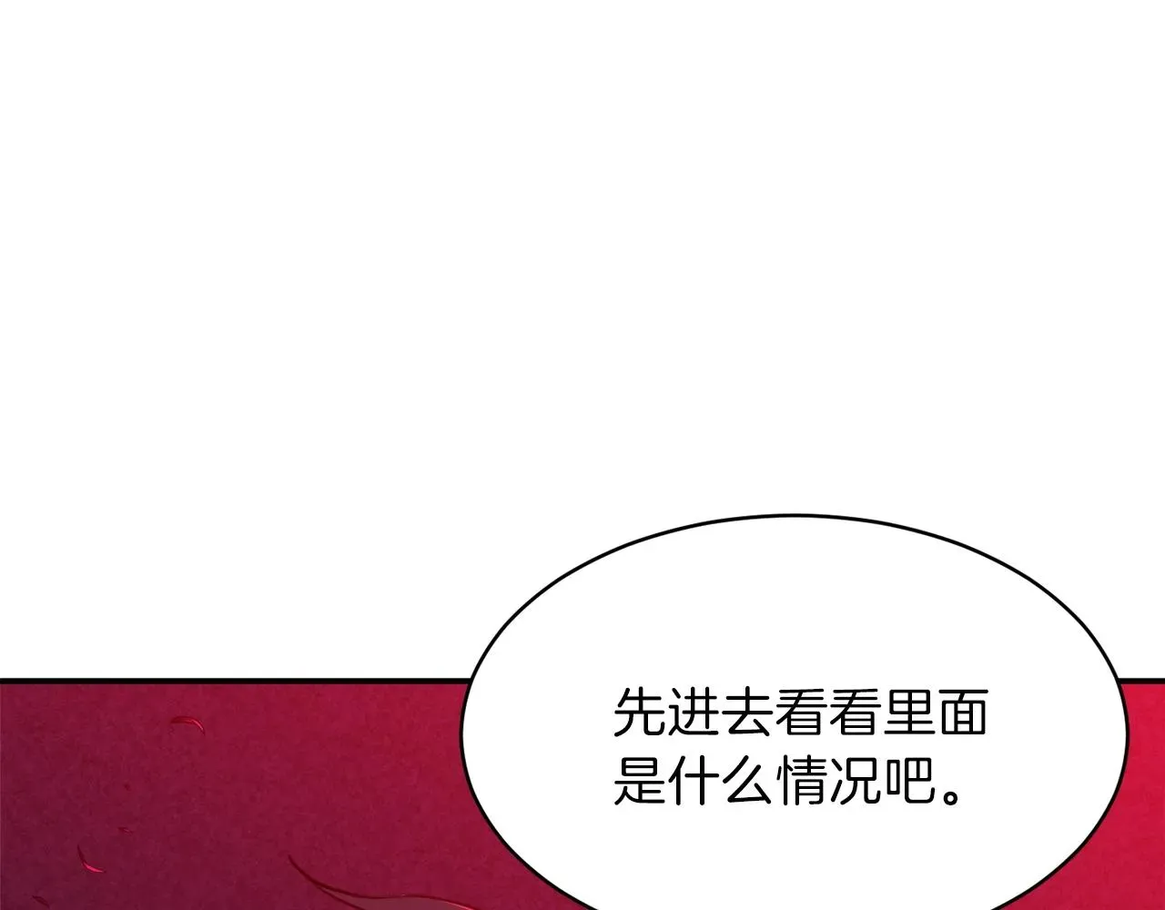 我爸太强了！ 第48话 走马上任 第192页