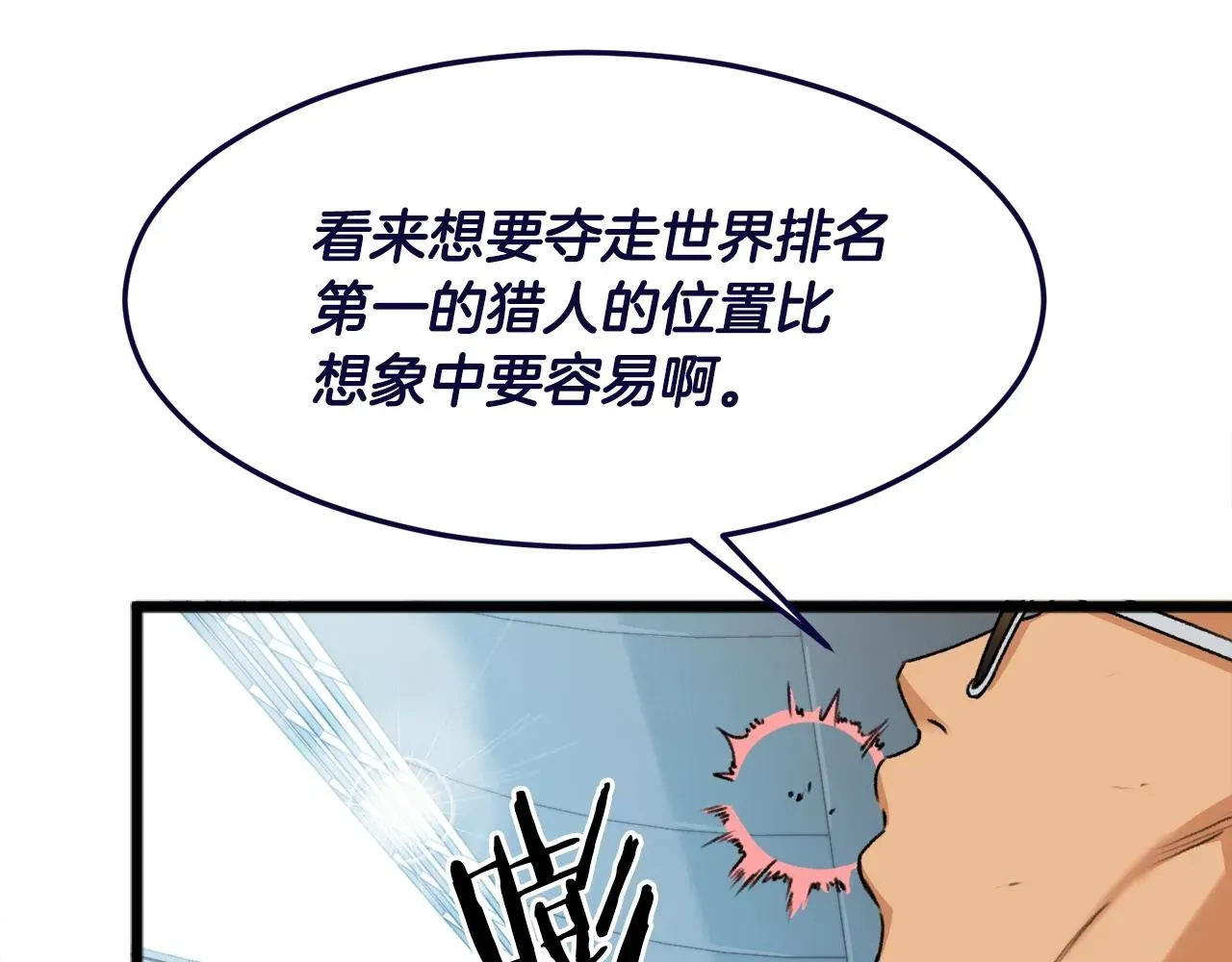 我爸太强了！ 第55话 实力暴露 第195页