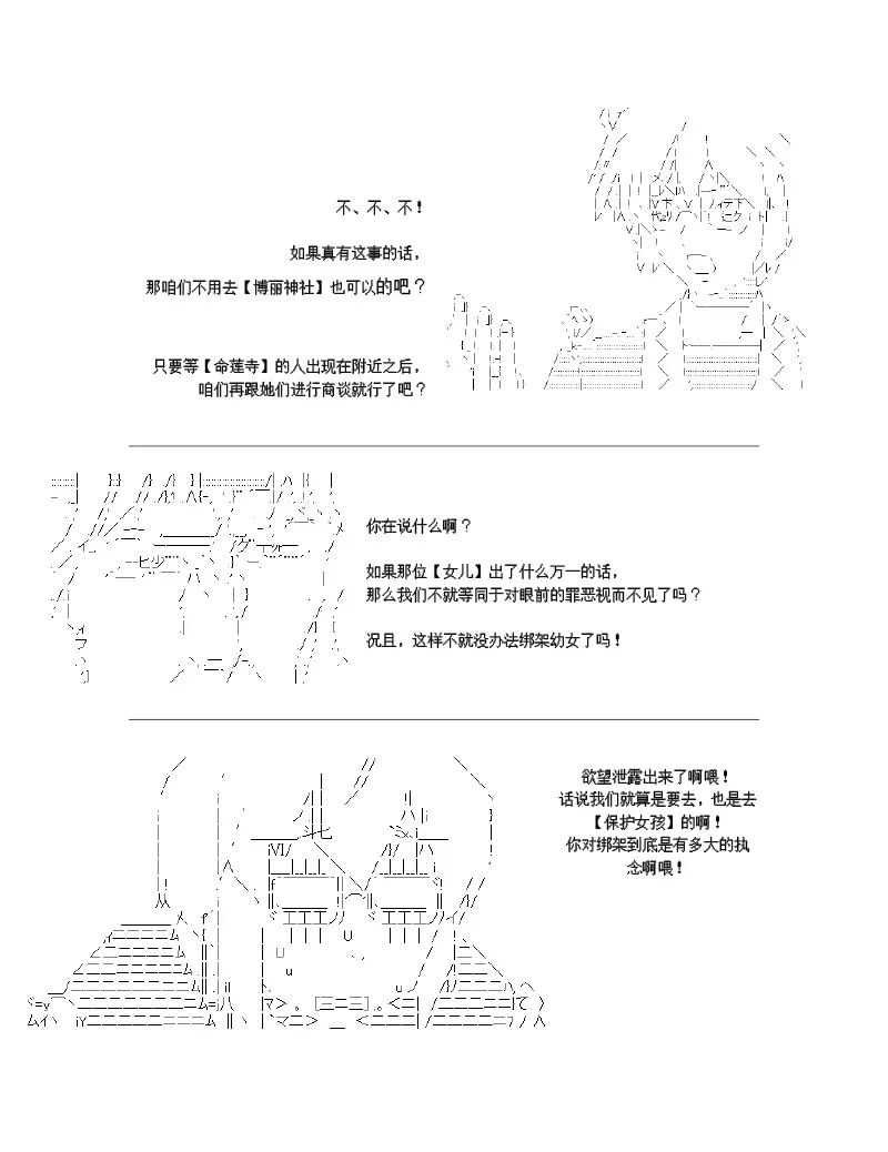 世纪末幻想乡最强救世主传说银之圣者篇 第2话 第20页