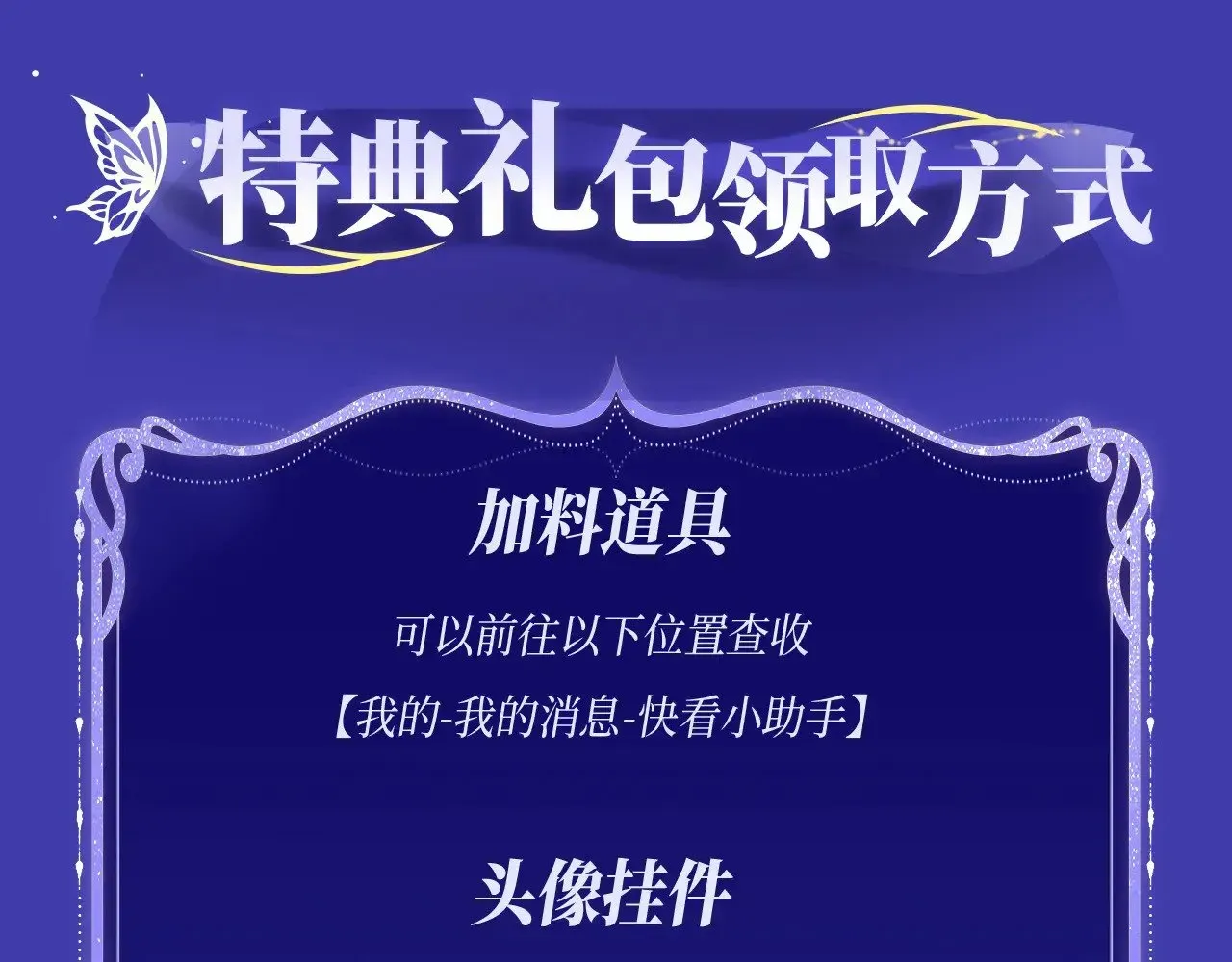 离婚申请 特典预约：6月22日 浓情欲意 花式享用~ 第20页