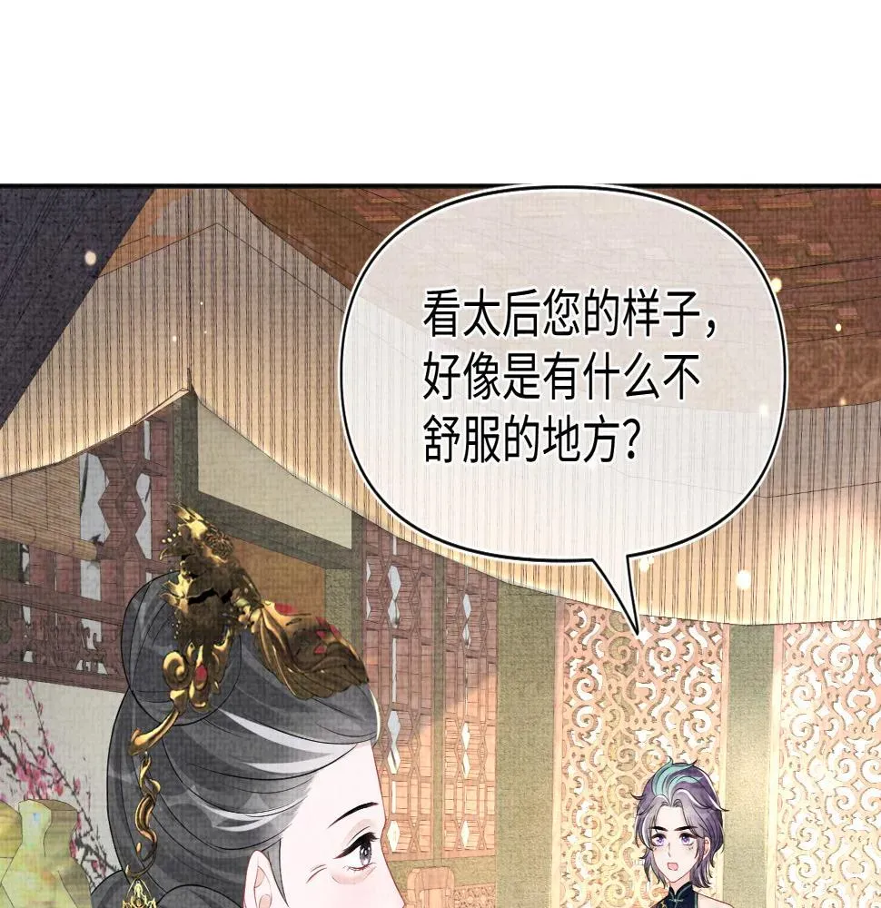 鲛人崽崽三岁啦 第157话 药箱被掉包？！ 第20页