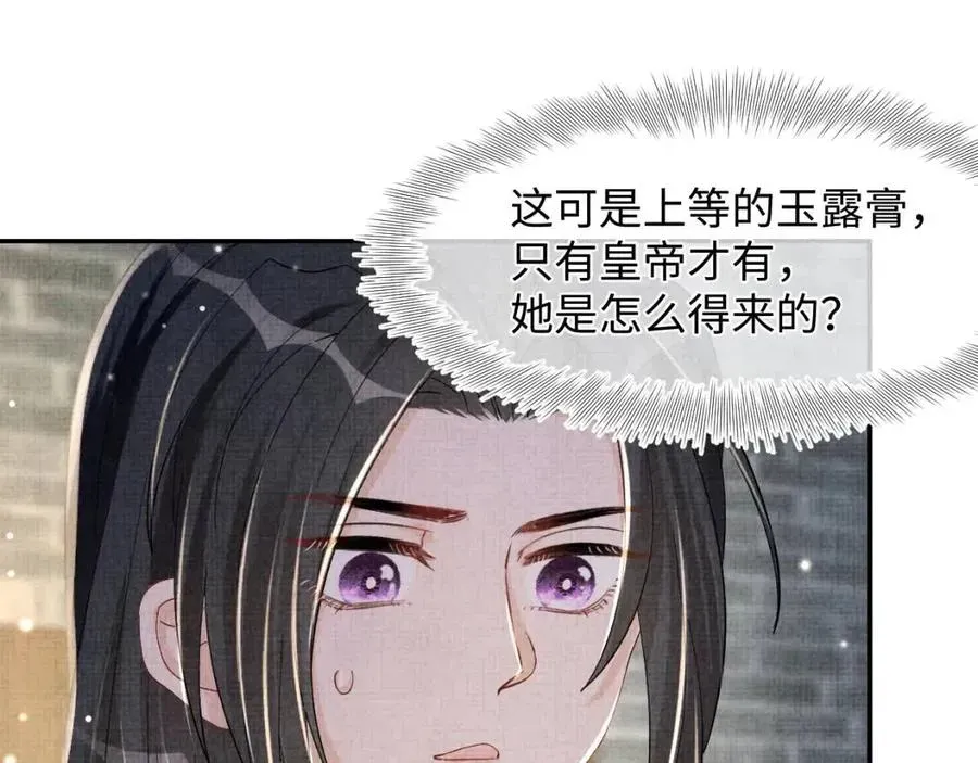 鲛人崽崽三岁啦 第44话 娇娇的哄人特技 第20页