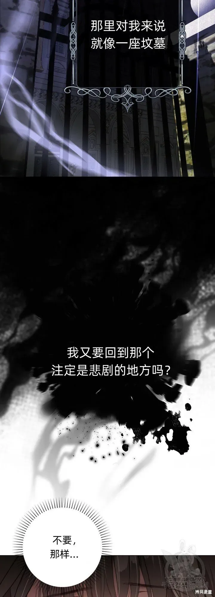 备受宠爱的姐姐消失的世界 第2话 第20页