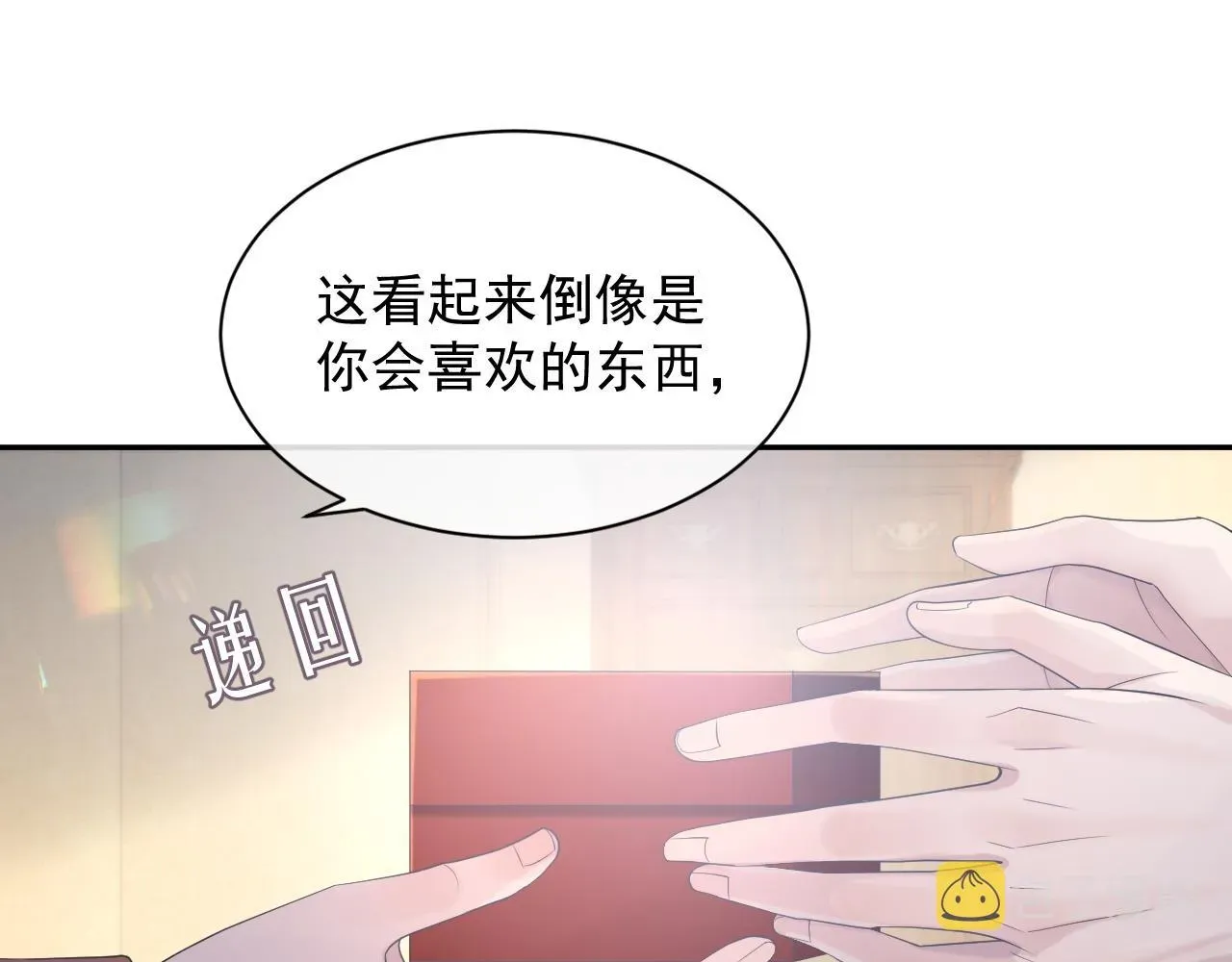 离婚申请 第39话 温情一夜 第20页