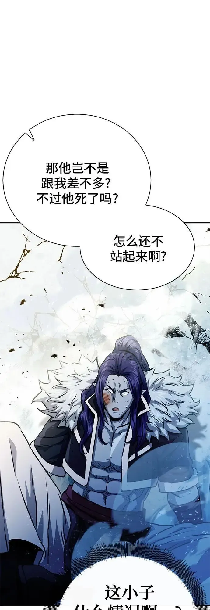 归来的异世界王者 第116话 第20页