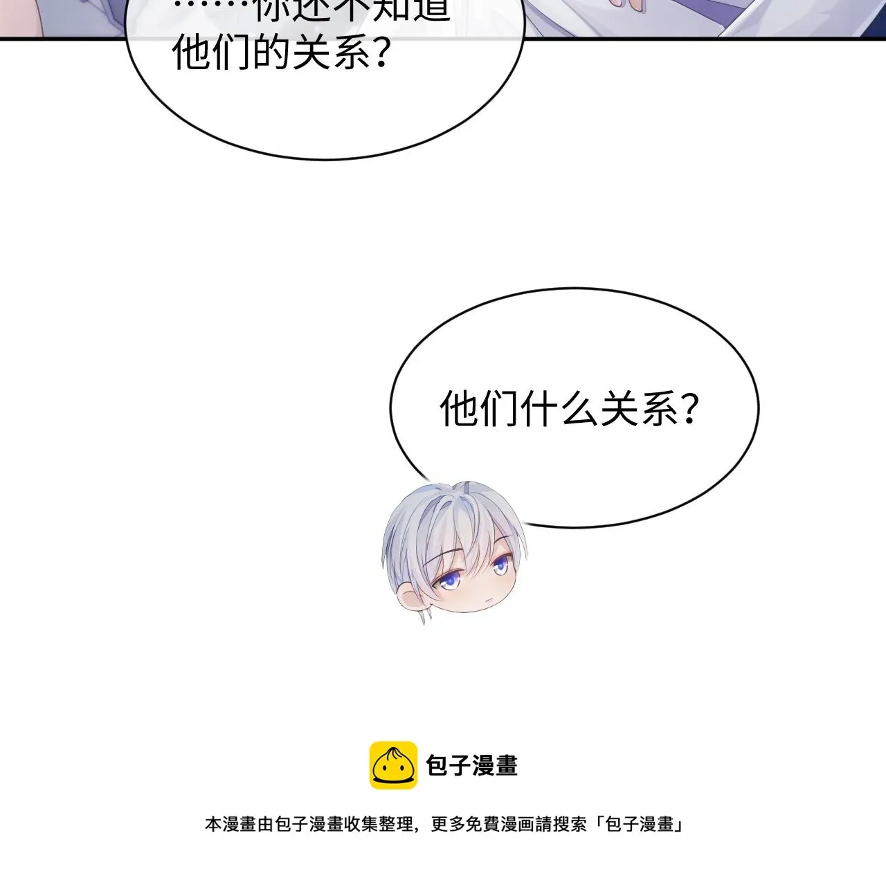 离婚申请 第46话 隐秘的暧昧 第20页