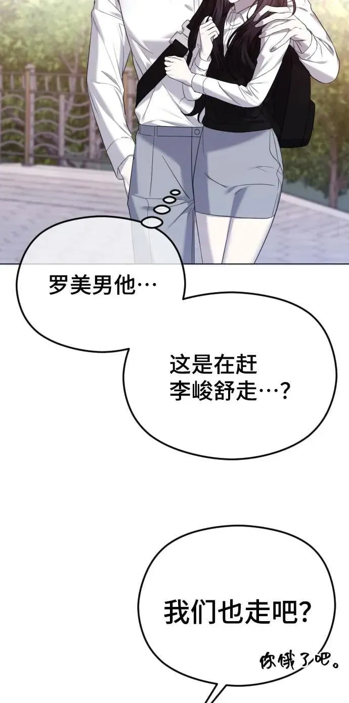 在线改变BE结局 [第46话] 感情淡了…？ 第20页