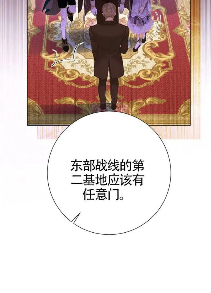 备受宠爱的姐姐消失的世界 第75话 第20页