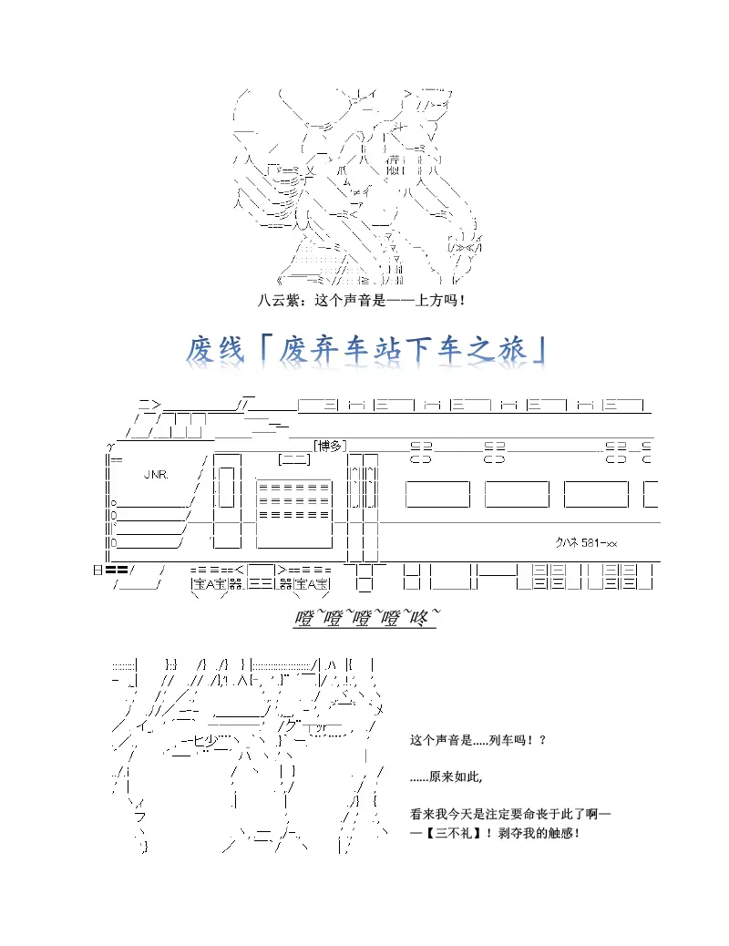 世纪末幻想乡最强救世主传说银之圣者篇 第1话 第20页