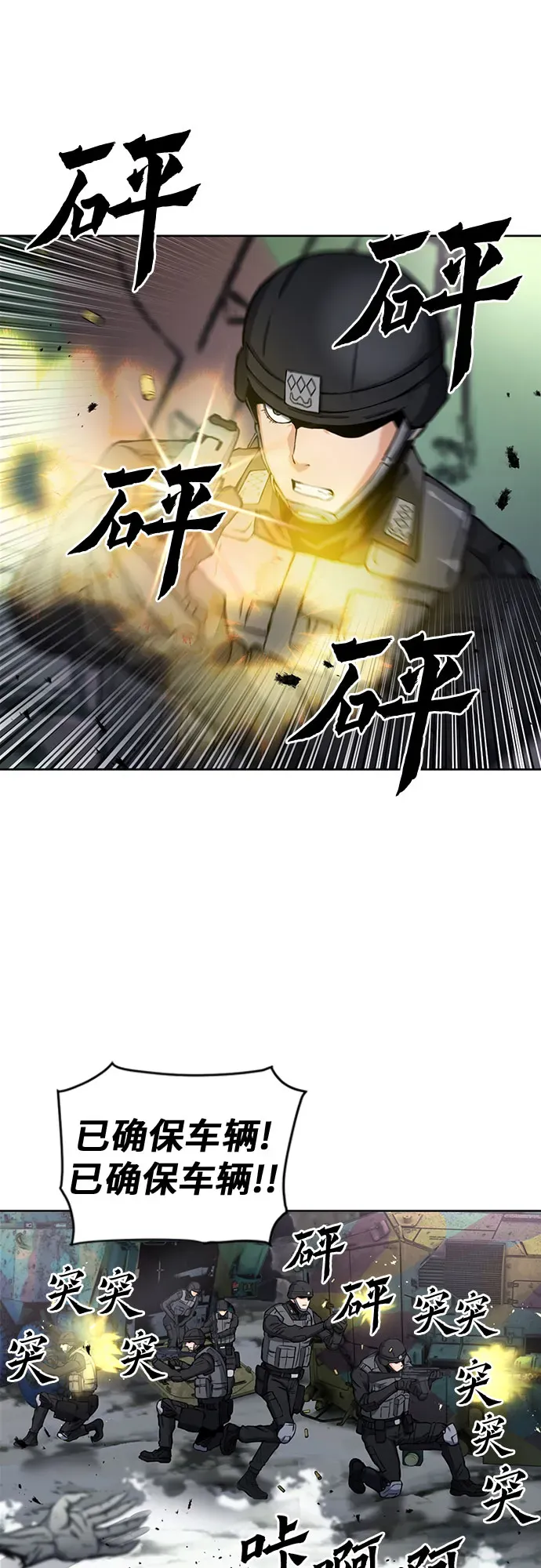 归来的异世界王者 第44话 第20页