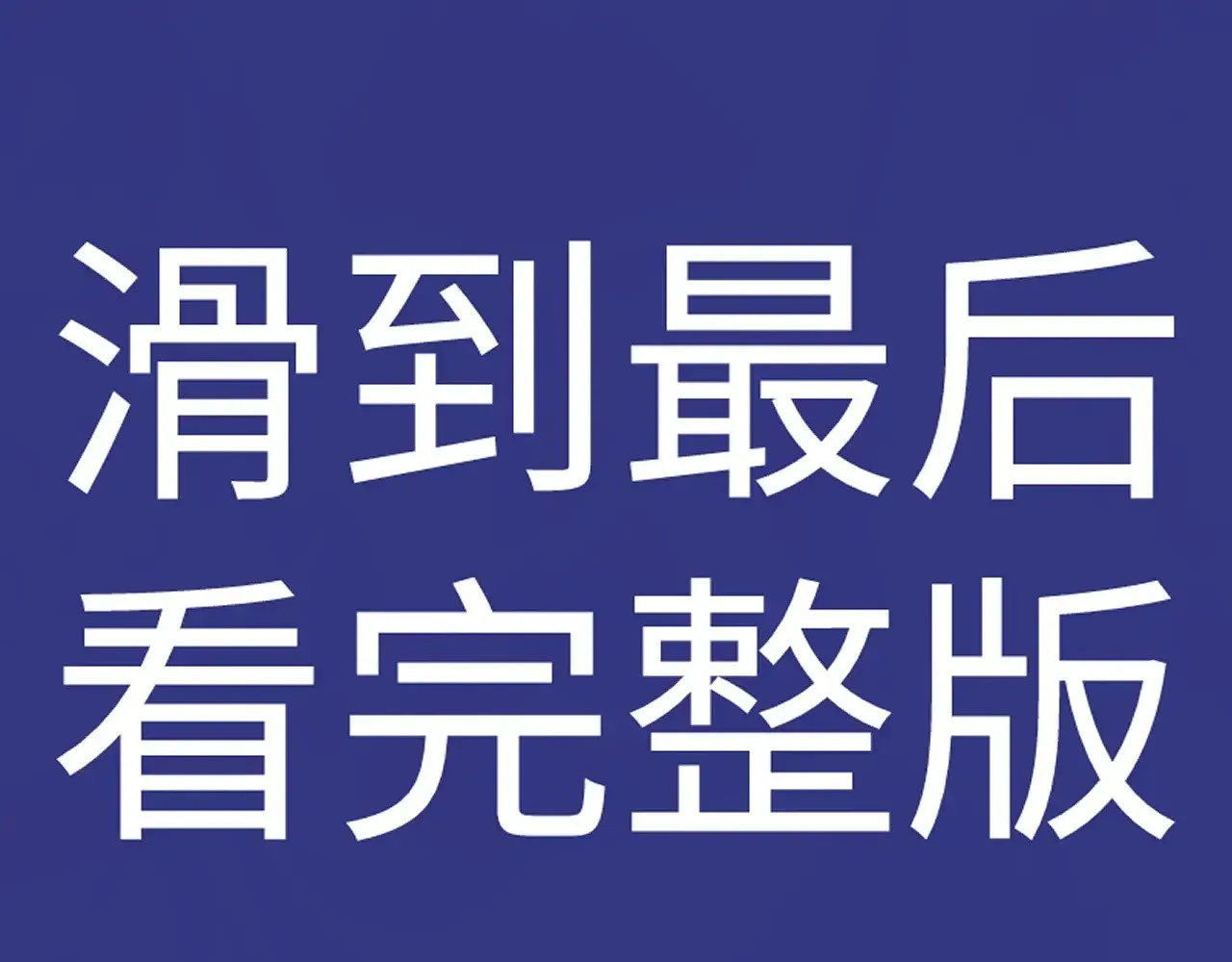 离婚申请 特典5 第20页