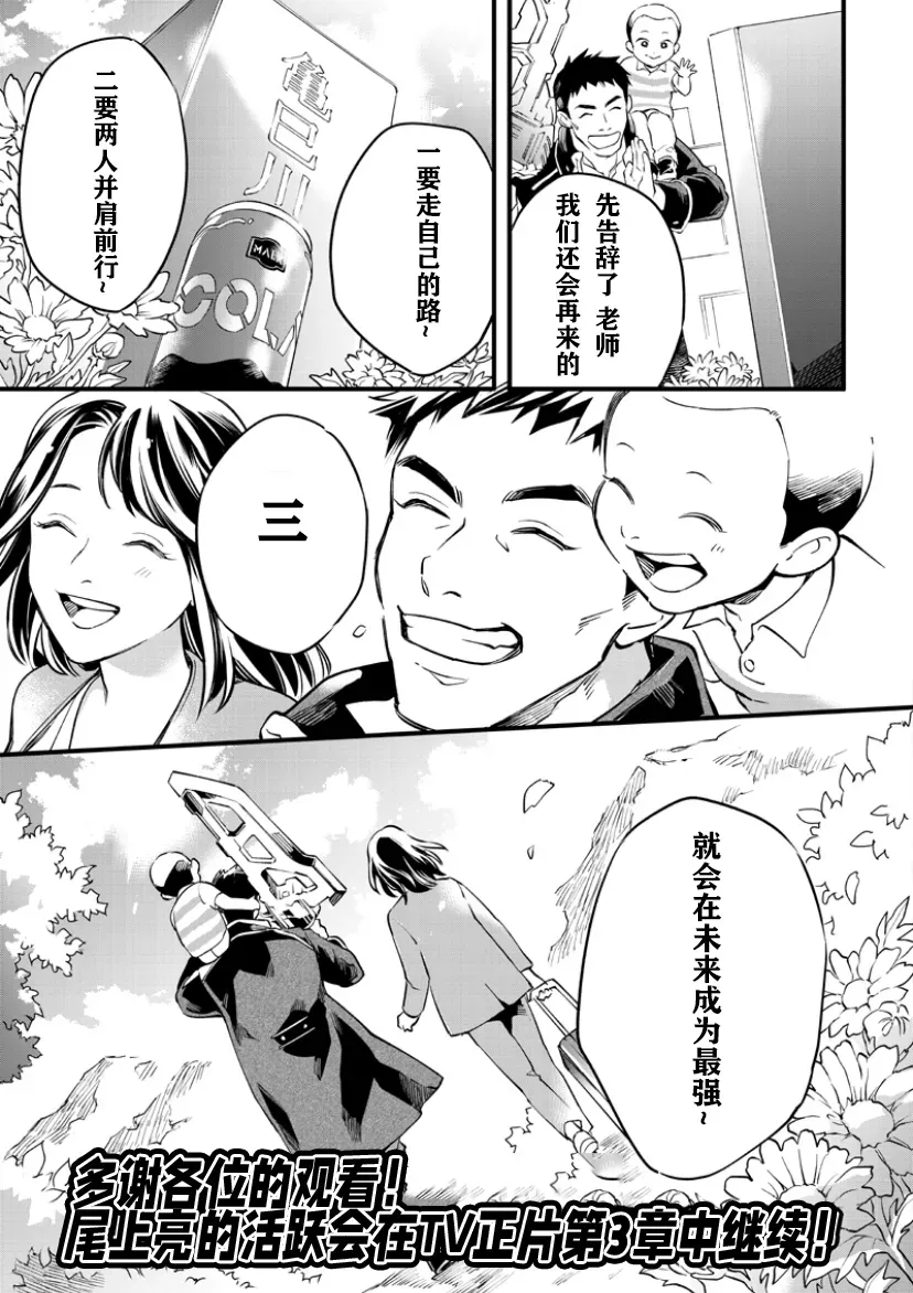 假面骑士大剑漫画 第六话最强的育儿篇其三 第20页