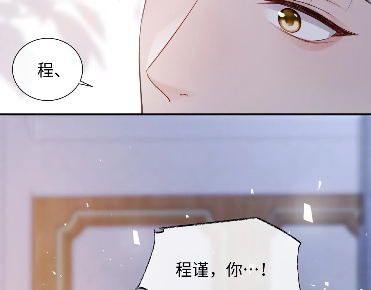 离婚申请 第二季第7话 梦到了谁？ 第20页