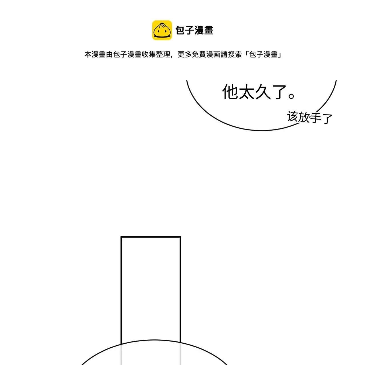 离婚申请 第44话 接你回家 第20页