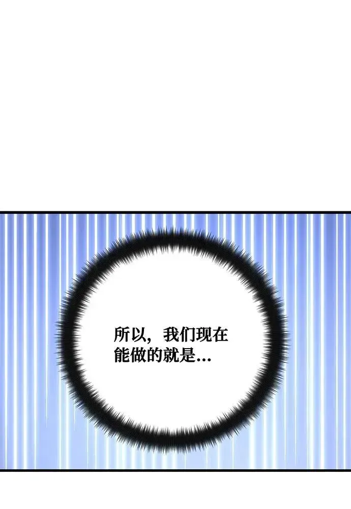 游戏最强搅局者 [第76话] 来自菜鸟的反击 第20页