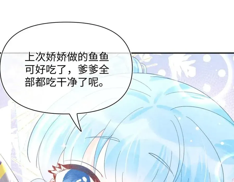 鲛人崽崽三岁啦 第45话 娇娇亲手做点心？ 第20页