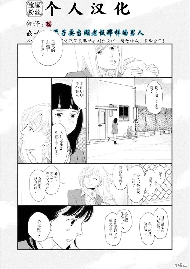 歌剧少女 6卷18幕 第20页