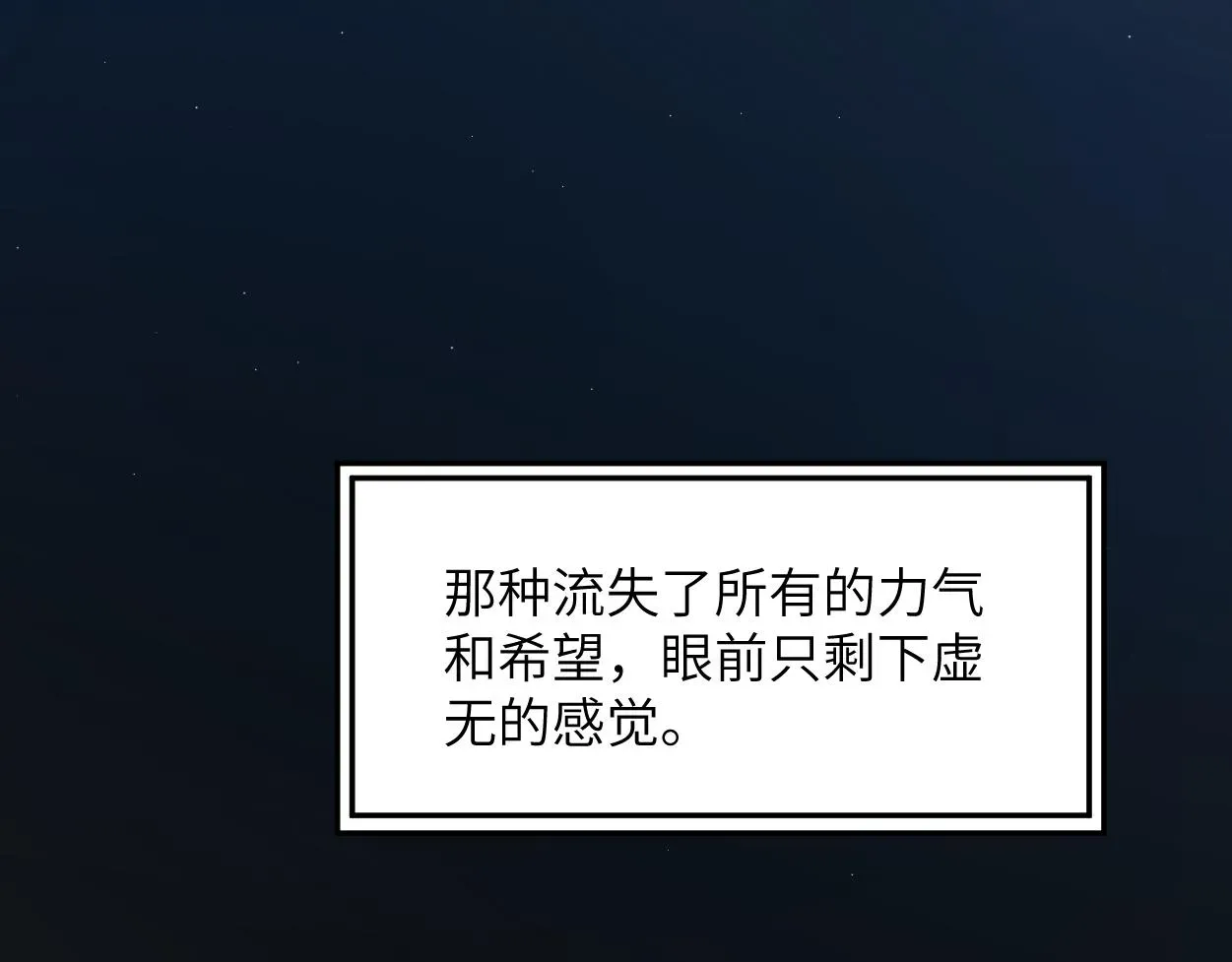 一醉经年 第56话 逃离你的世界 第20页