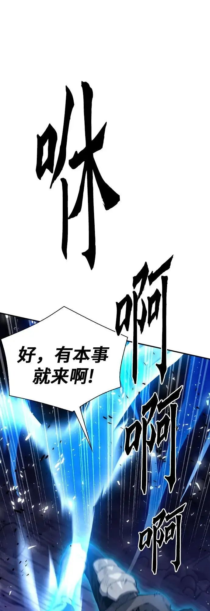 归来的异世界王者 第164话 第2页