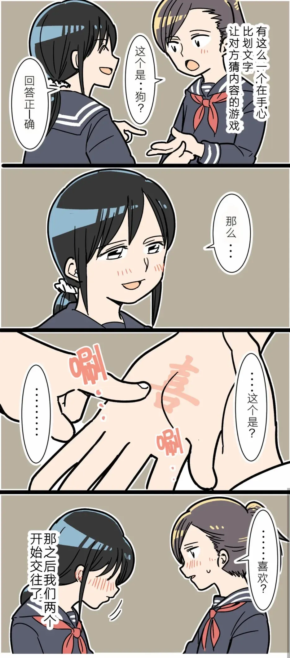 百合漫画频道 第5-8话 第2页