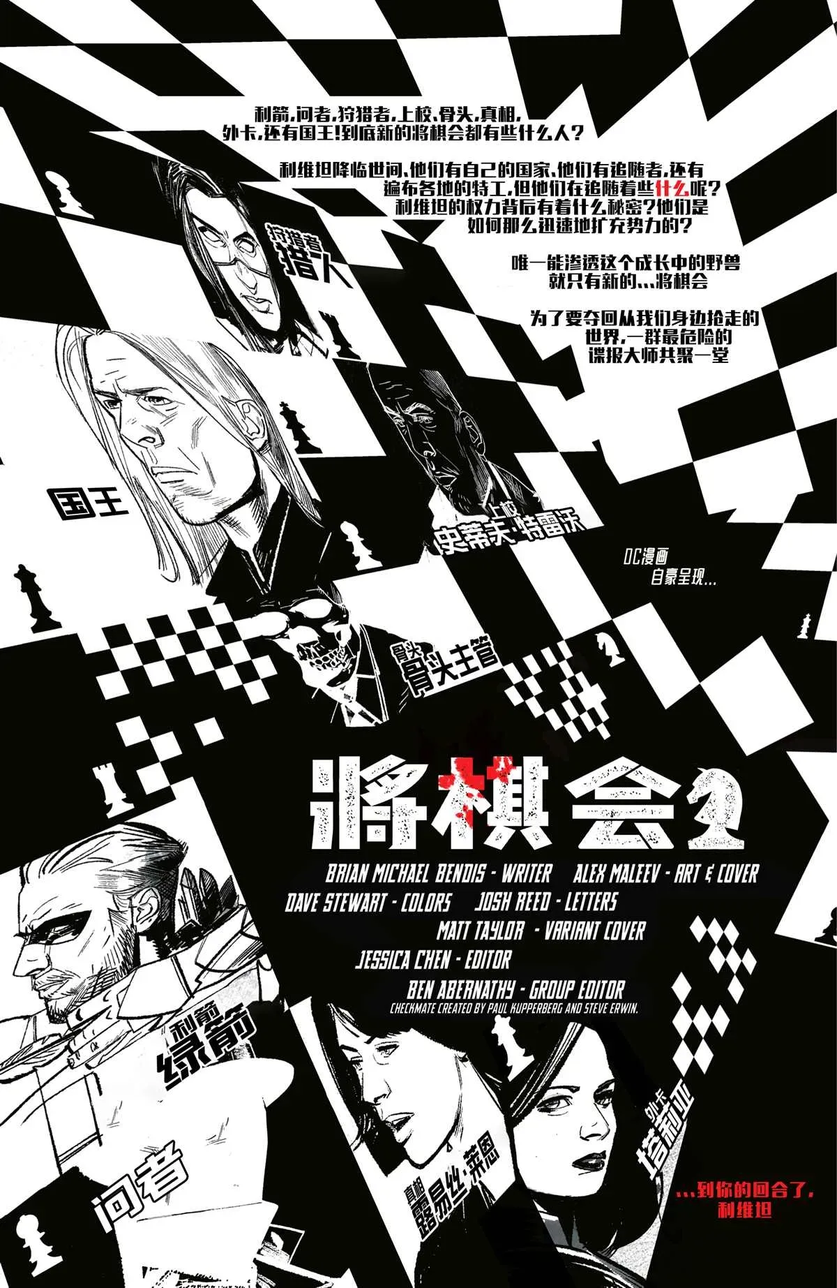 将棋会V3 第4话 第2页