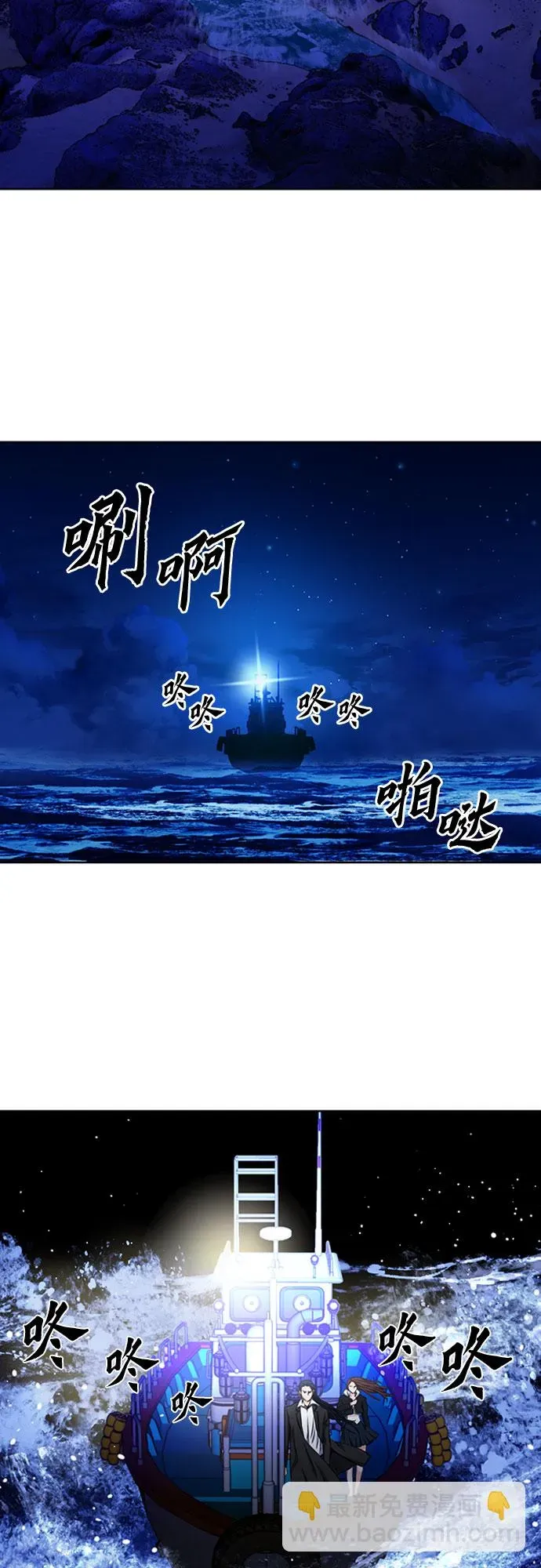 归来的异世界王者 第56话 第2页