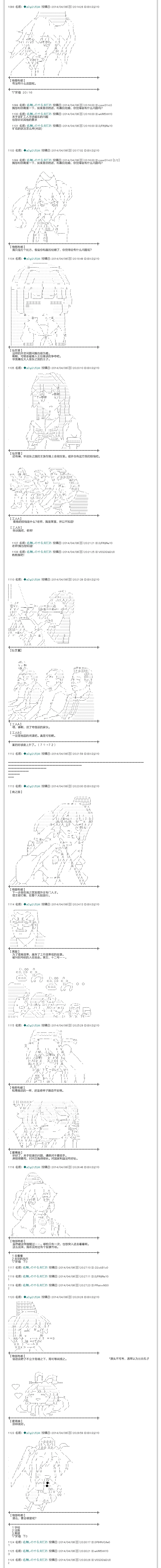 物部布都似乎做了四面楚歌领地的领主 一年目四月 第2页