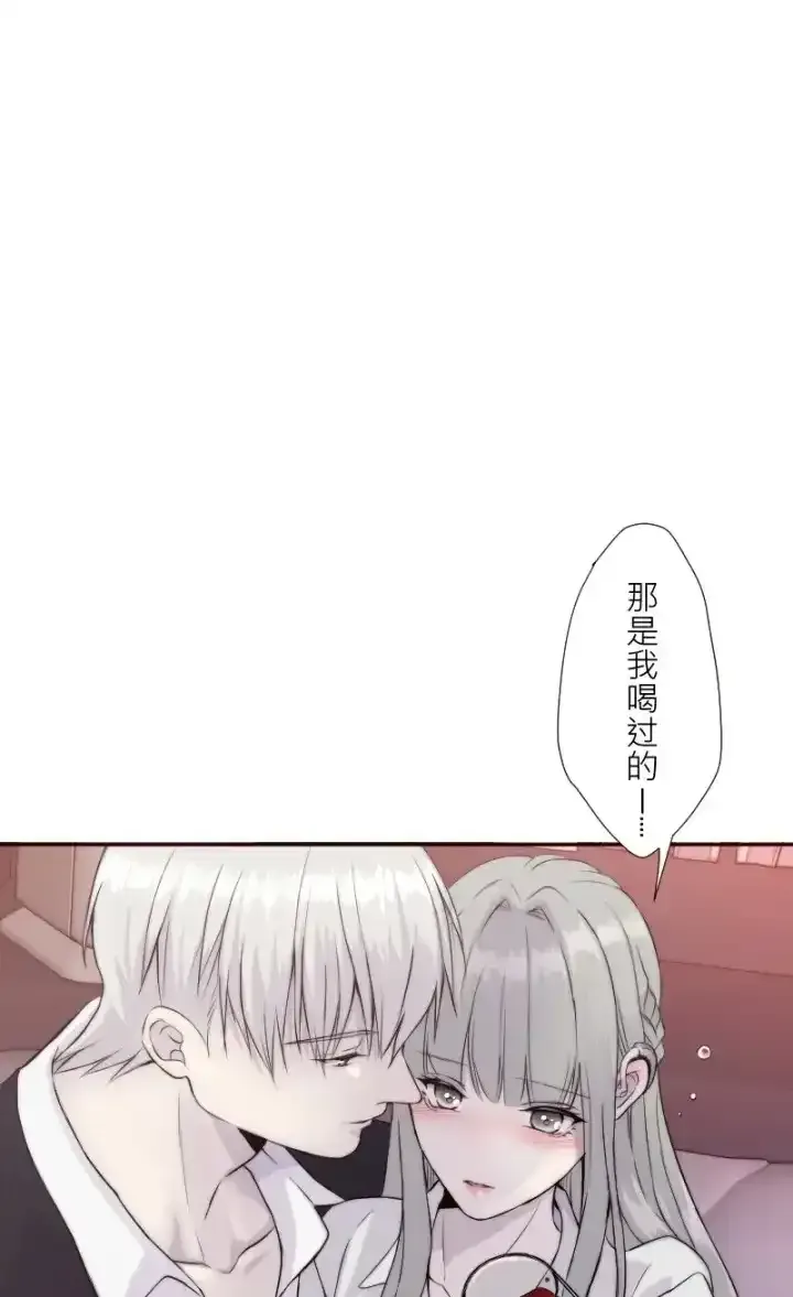 耳边蜜语 第29话 第2页