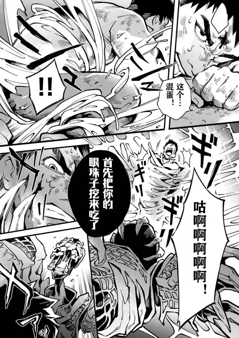 假面骑士大剑漫画 第6话 第2页