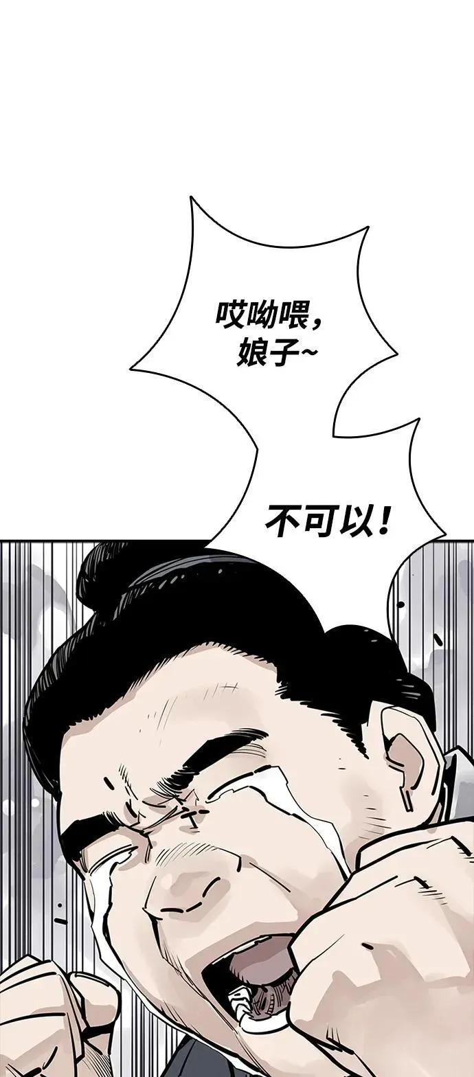 夺命刺客 第50话 第2页